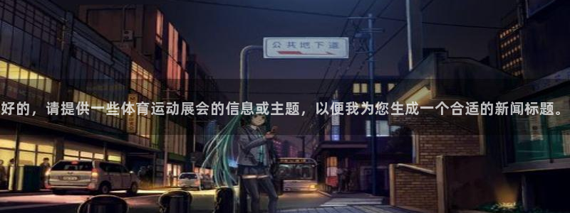 新闻图片